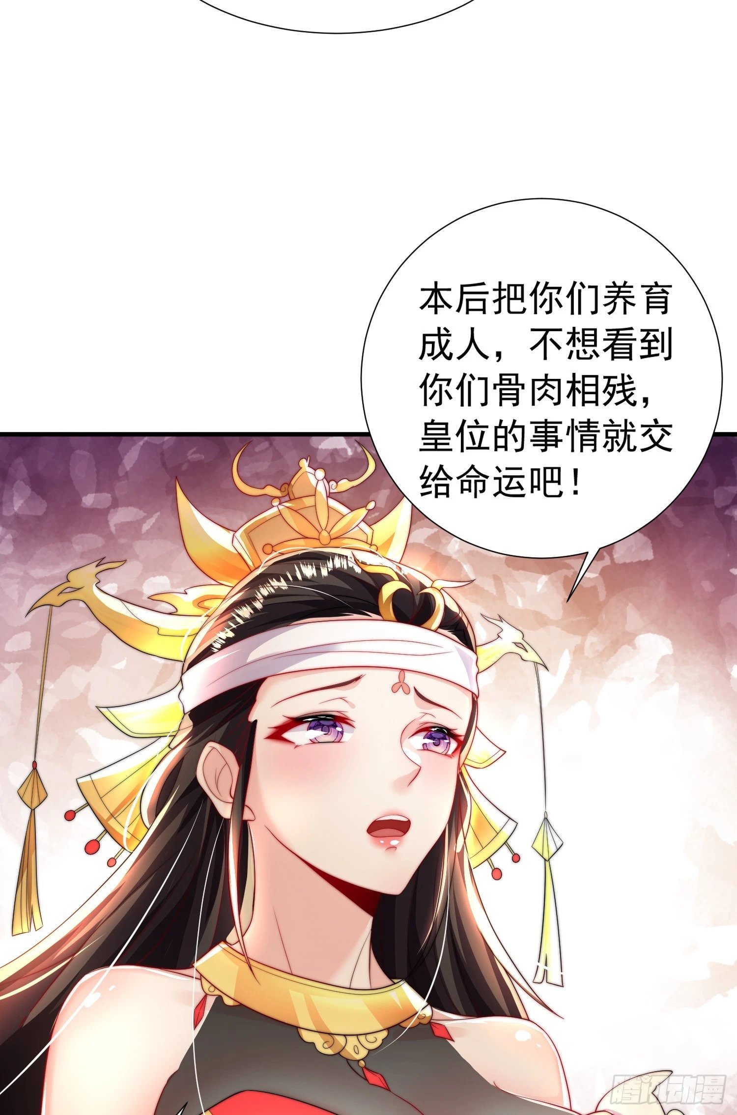 第30话 魔女争夺大周龙脉16