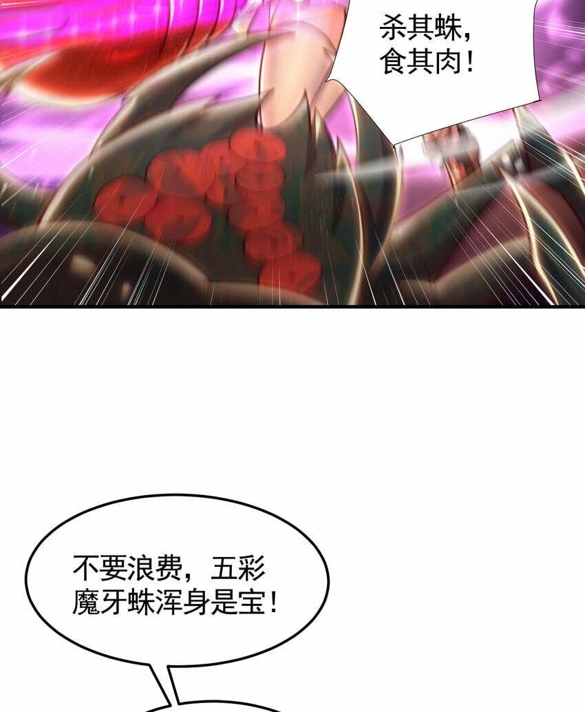 第36话 捡到一颗神秘巨蛋38