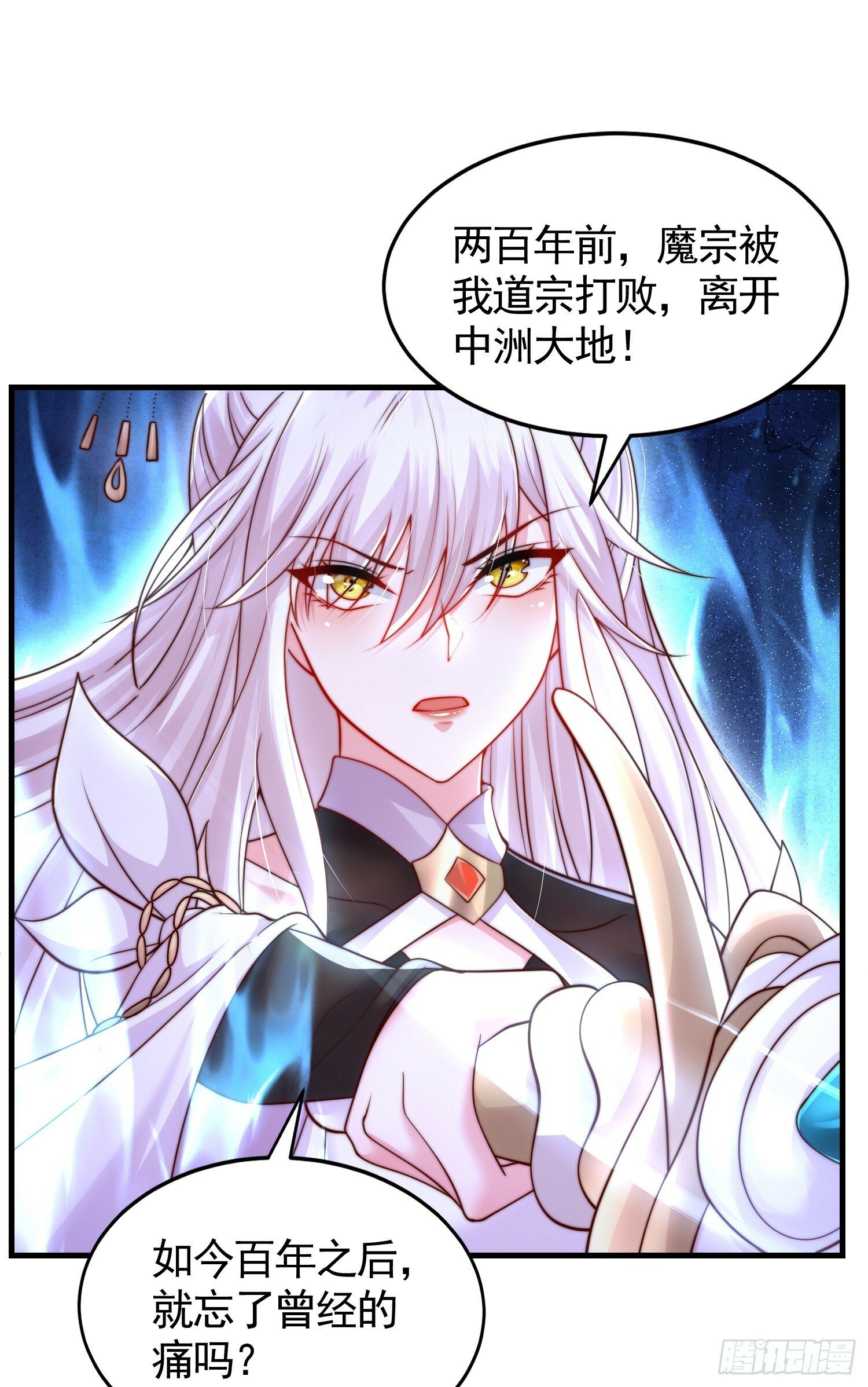 第33话 四大魔王降临道宗！44