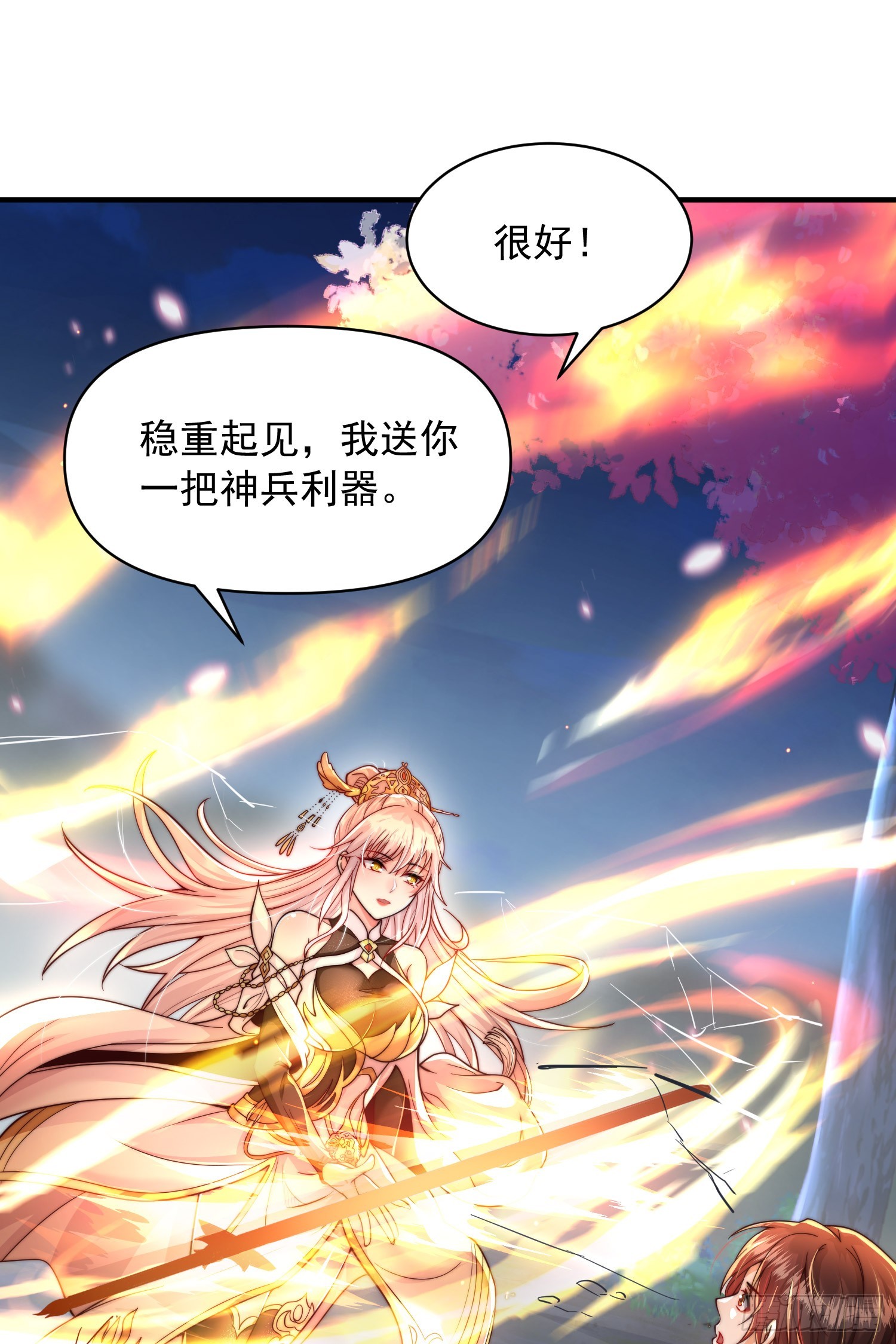 第7话 撩了师尊后收服妖兽4