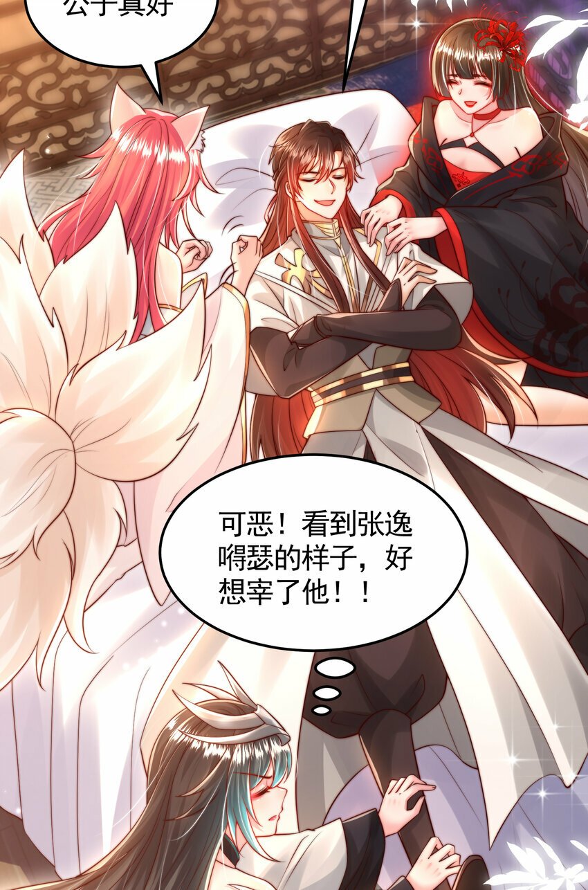 第46话 你们三个一起来！59
