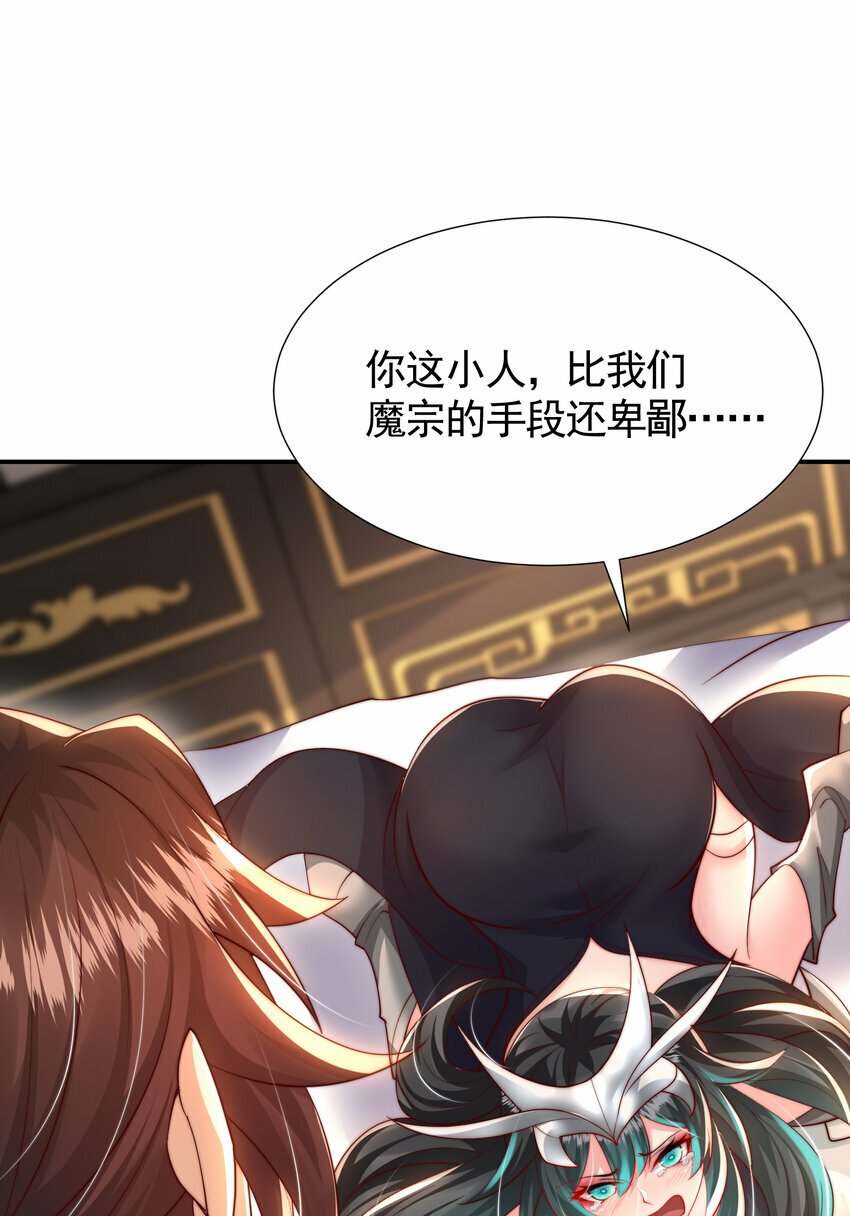 第44话 收服两大美女后宫17