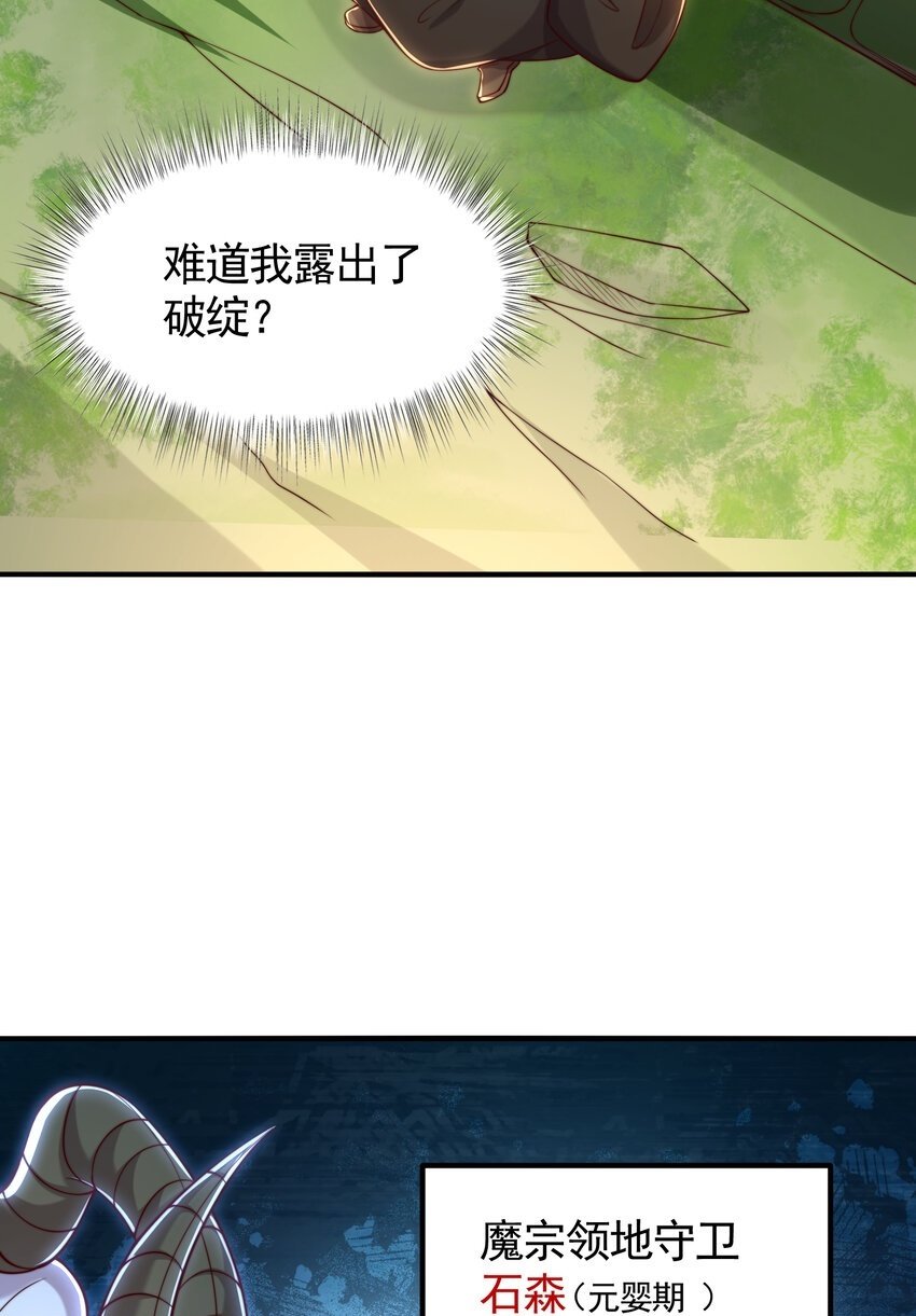 第40话 石巨人遗迹斗法！49