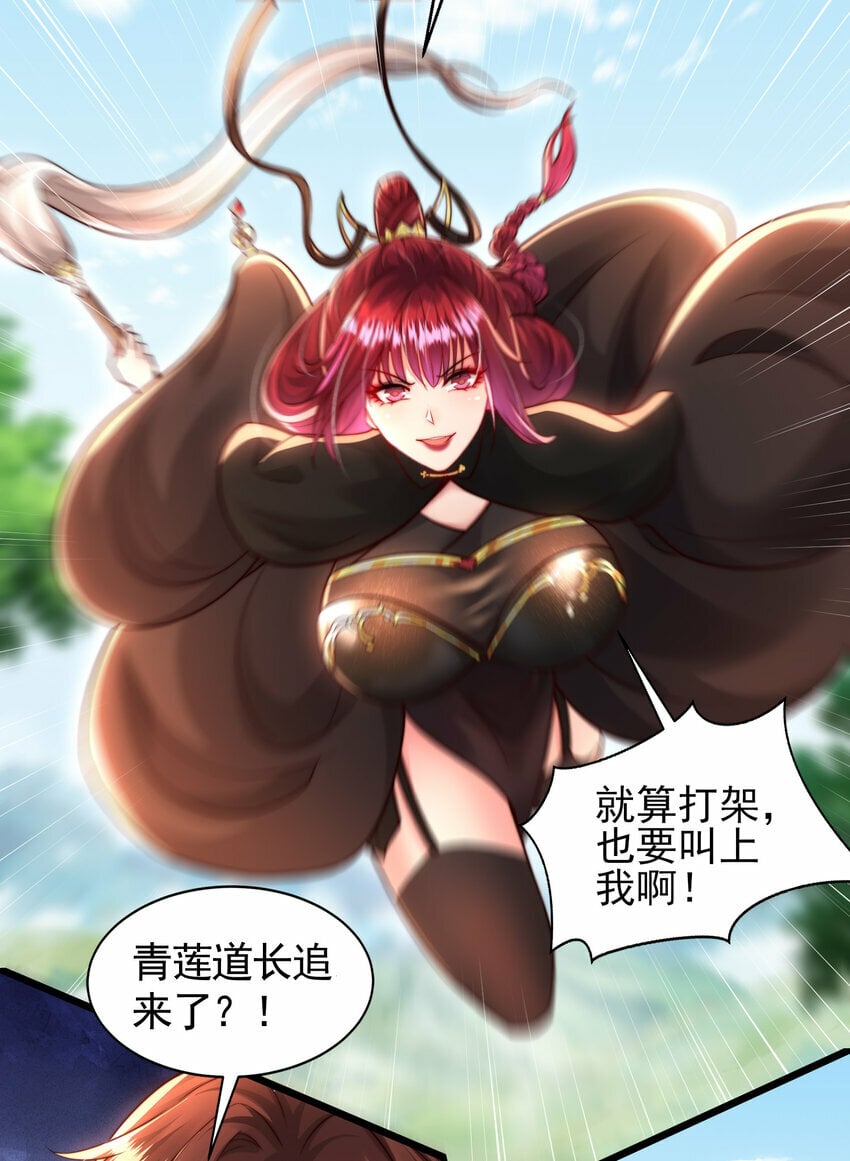 第38话 组队打劫青山门！30