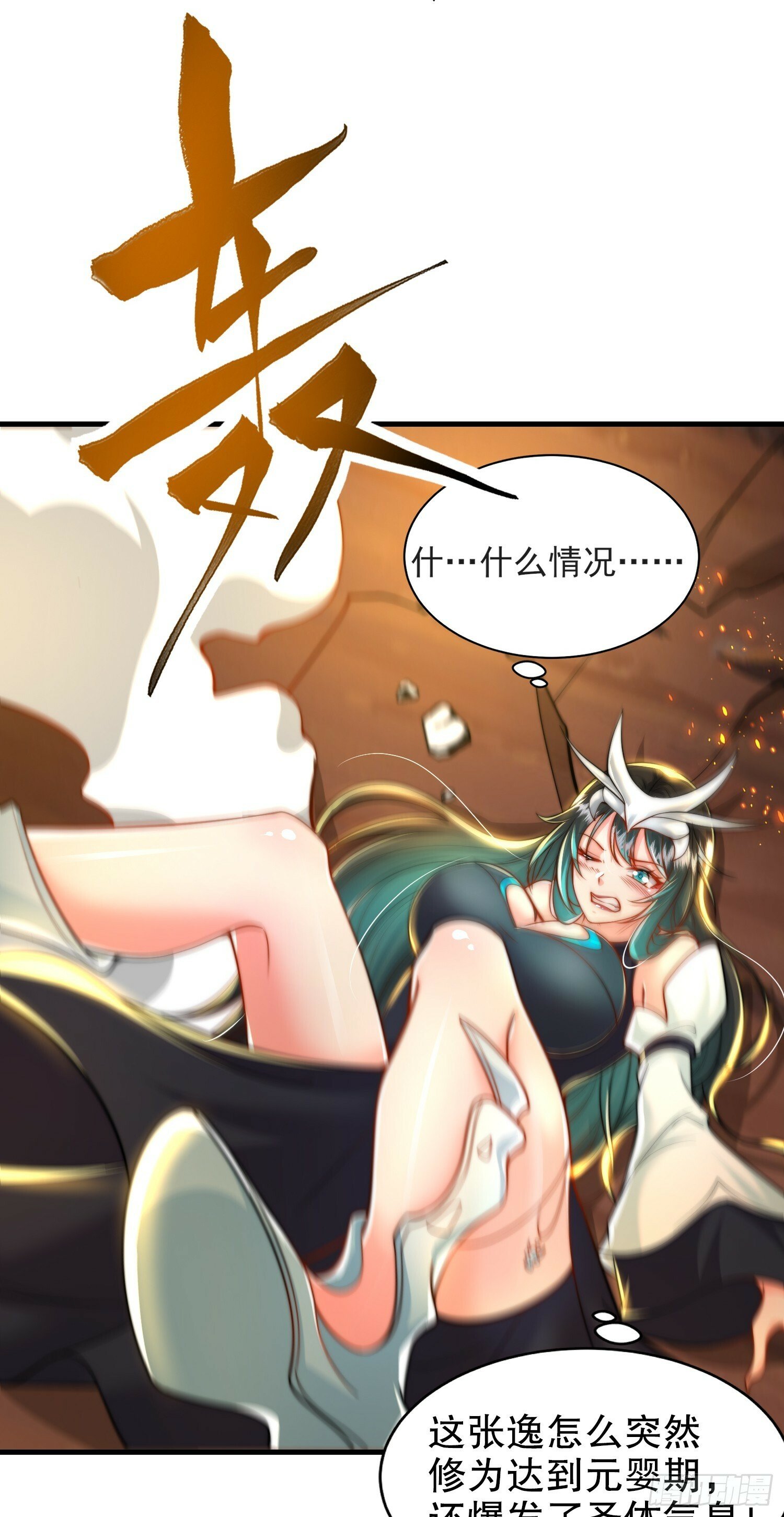 第31话 张逸花式折磨任千愁59