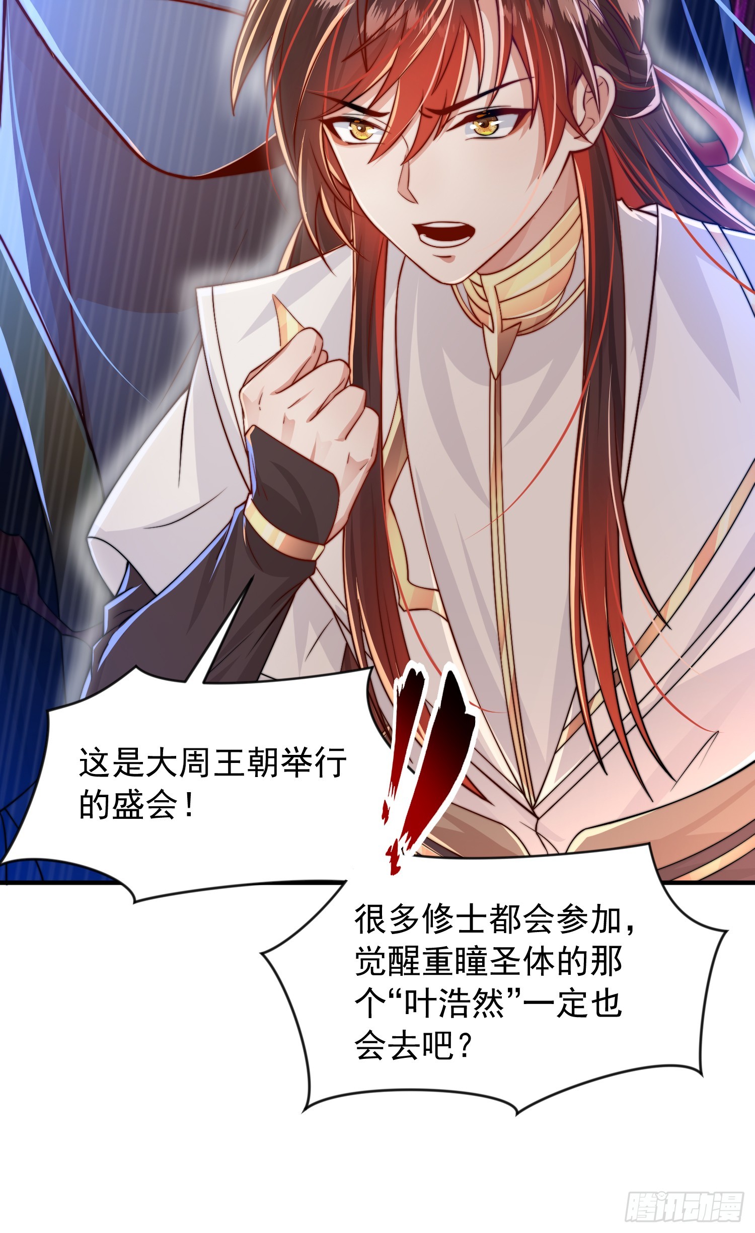 第6话 大师兄的人设崩塌了72