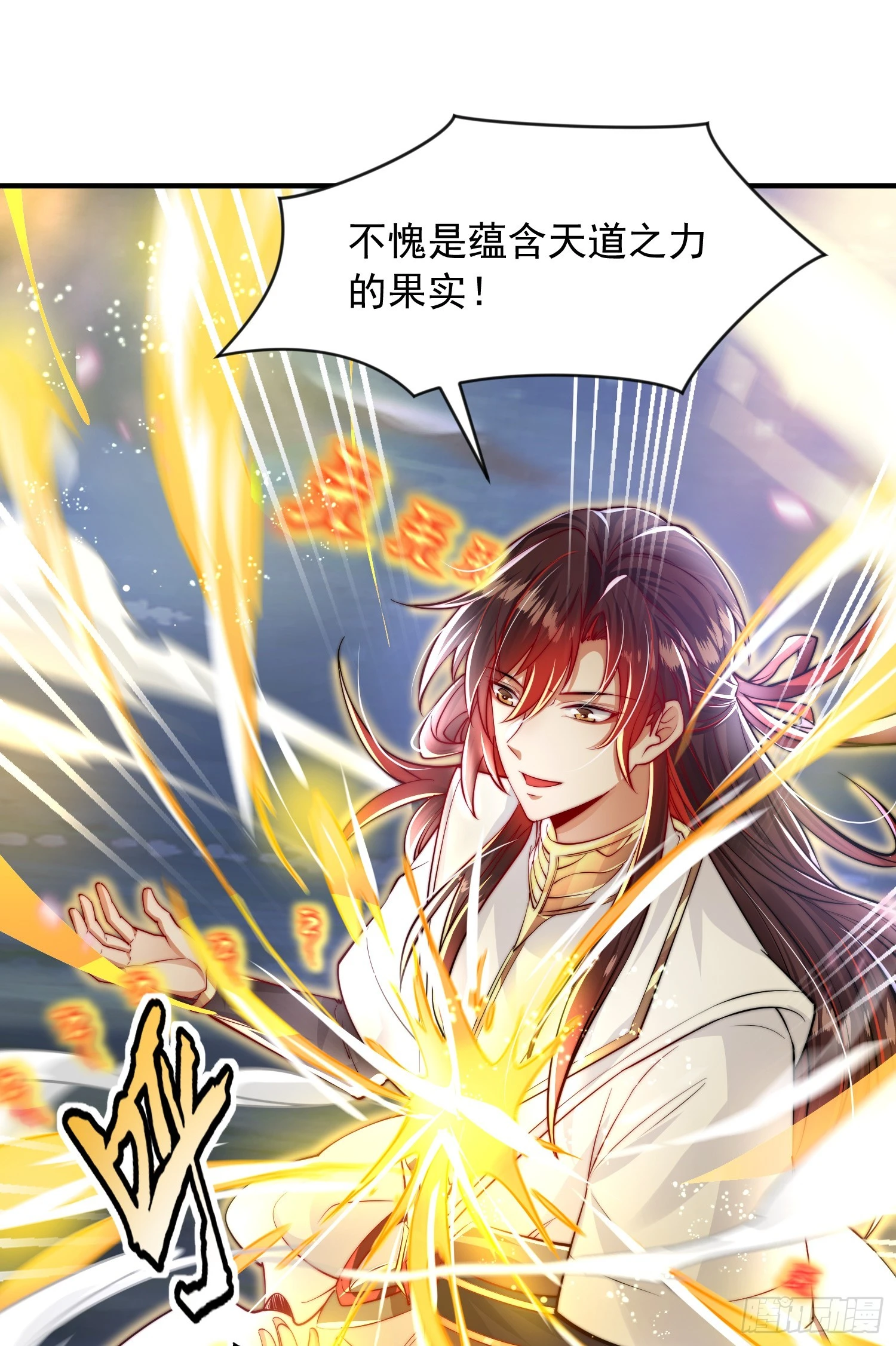 第7话 撩了师尊后收服妖兽31
