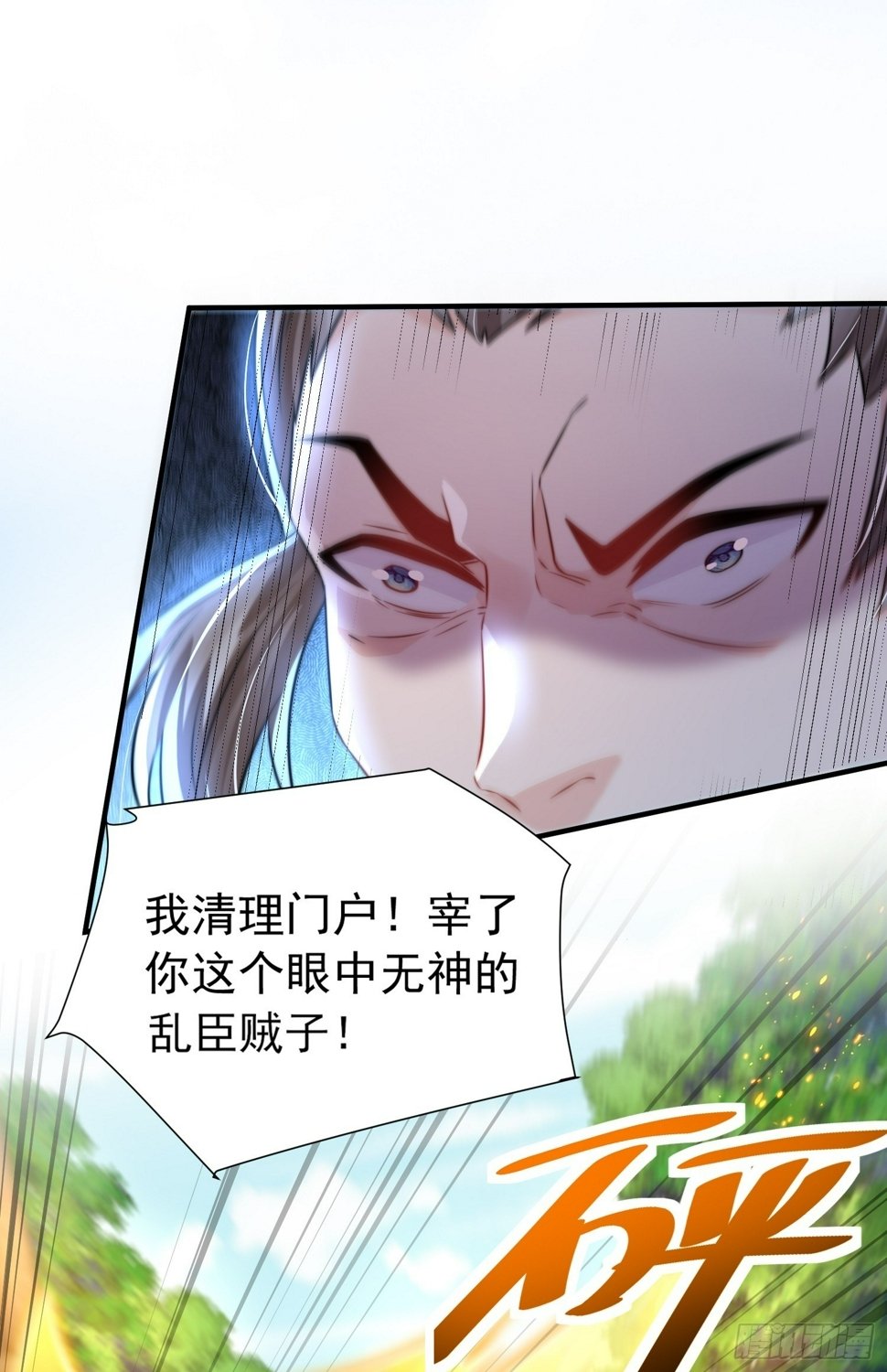 第27话 名震妖族的张仙师！34