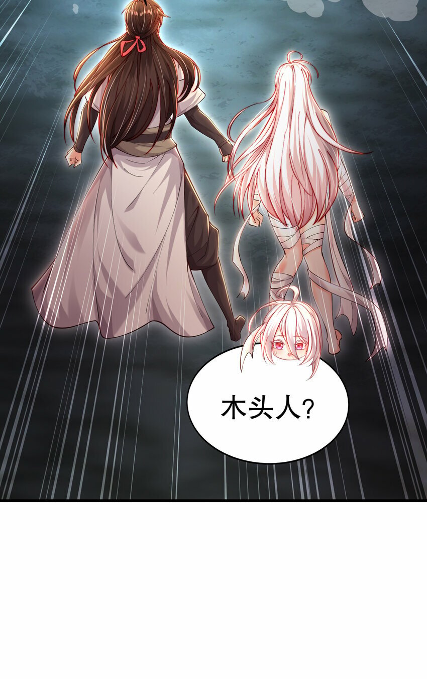 第50话 让天下修士当打工人75