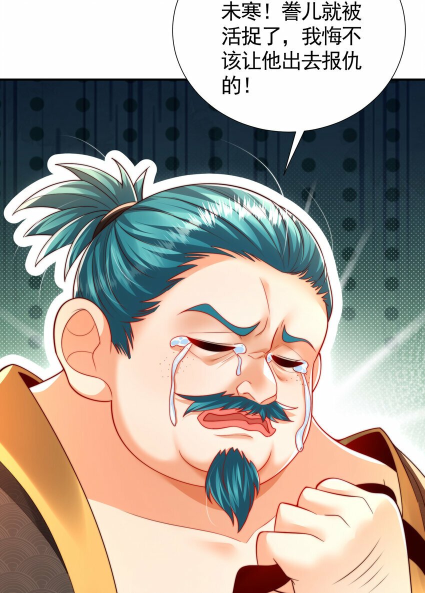 第38话 组队打劫青山门！60