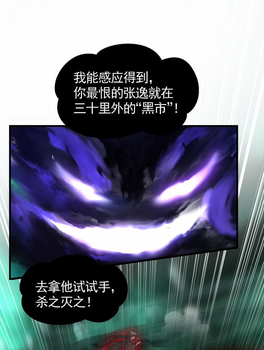 第42话 黑化天道VS天命系统30