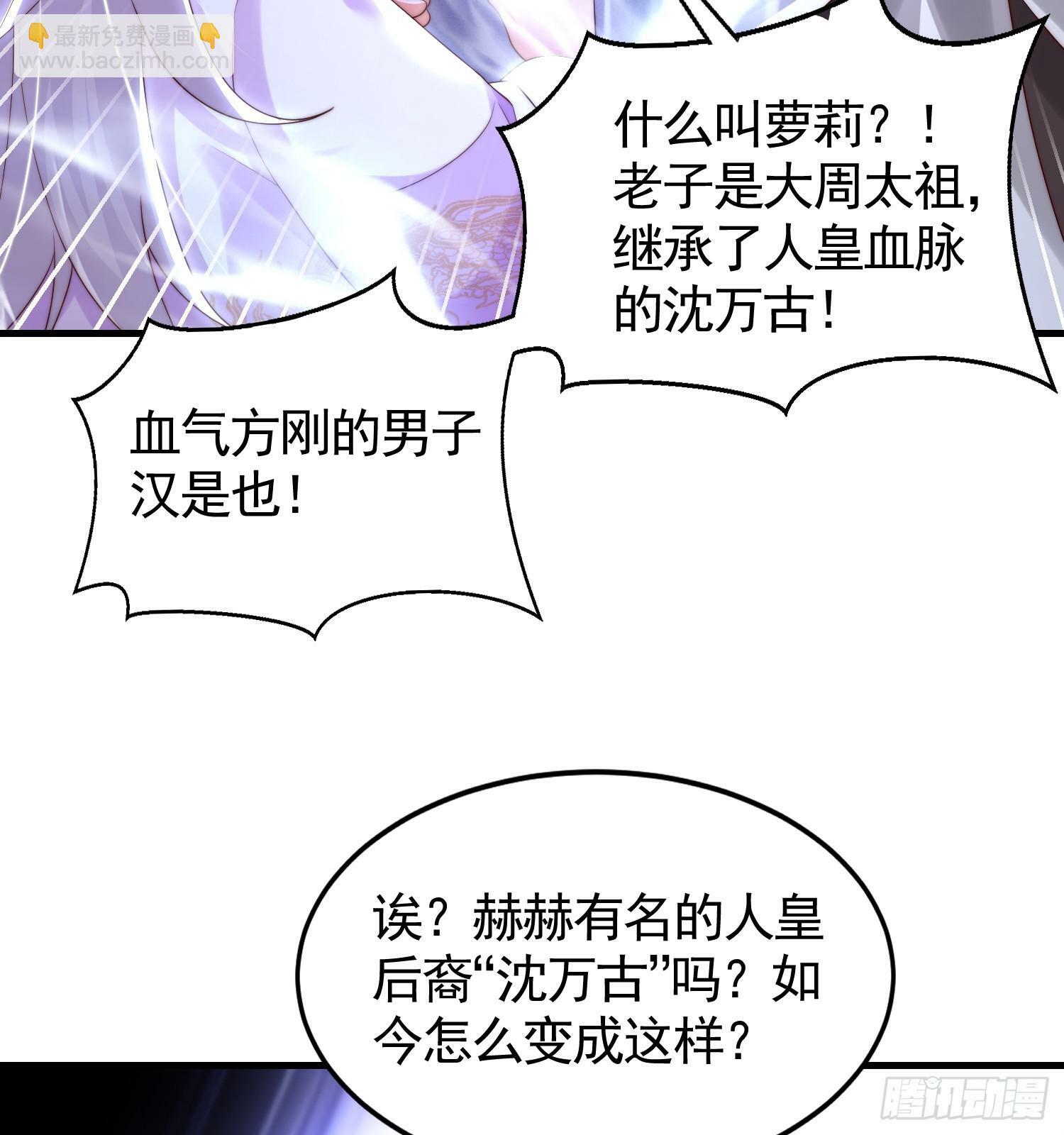 第32话 系统逼我穿女装？12