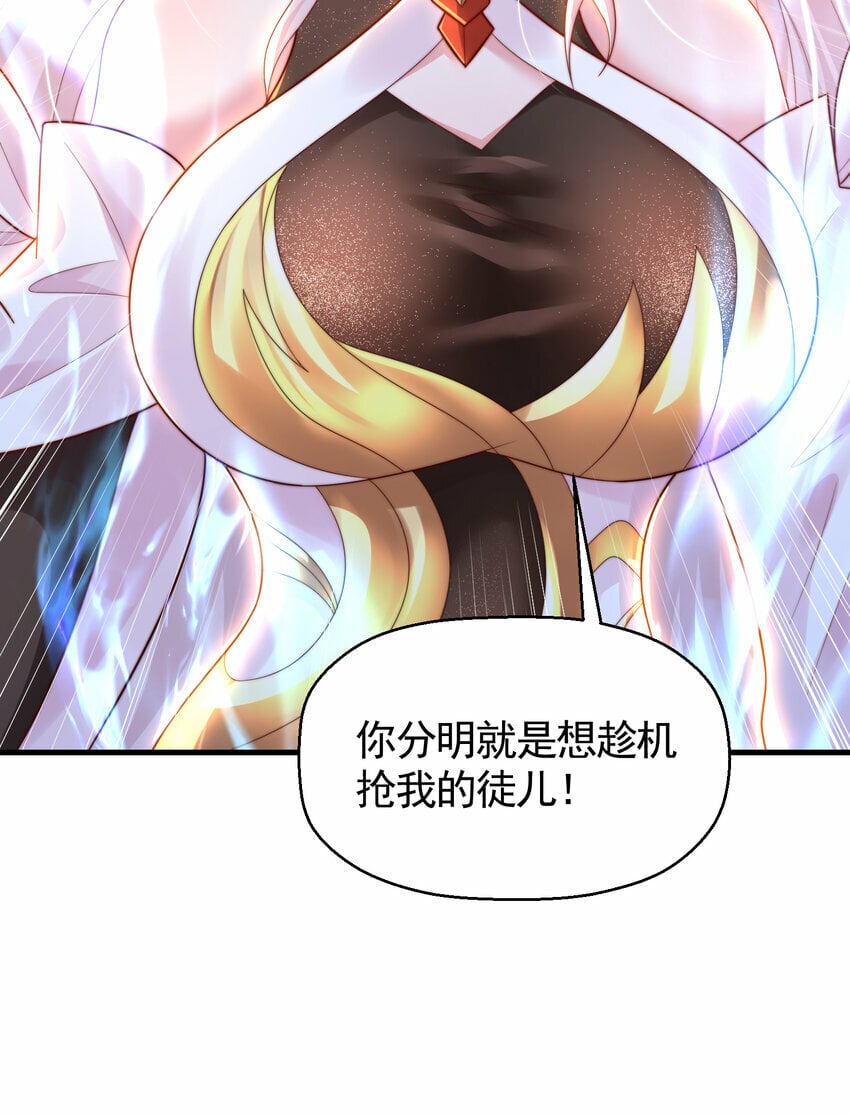 第51话 傍上青莲的大腿61