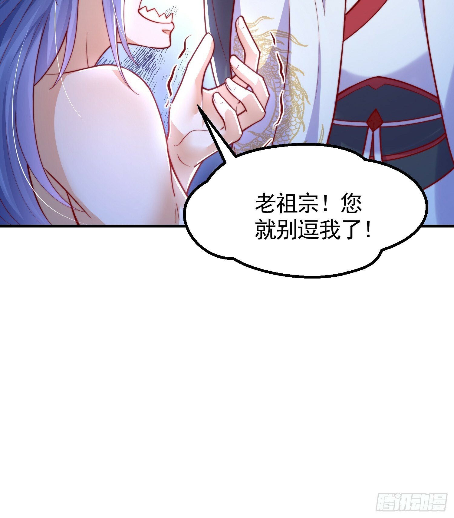 第31话 张逸花式折磨任千愁54