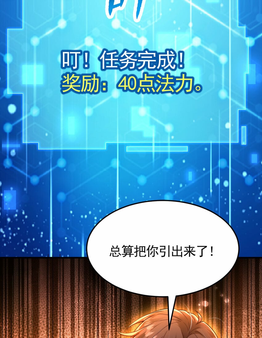 第40话 石巨人遗迹斗法！61