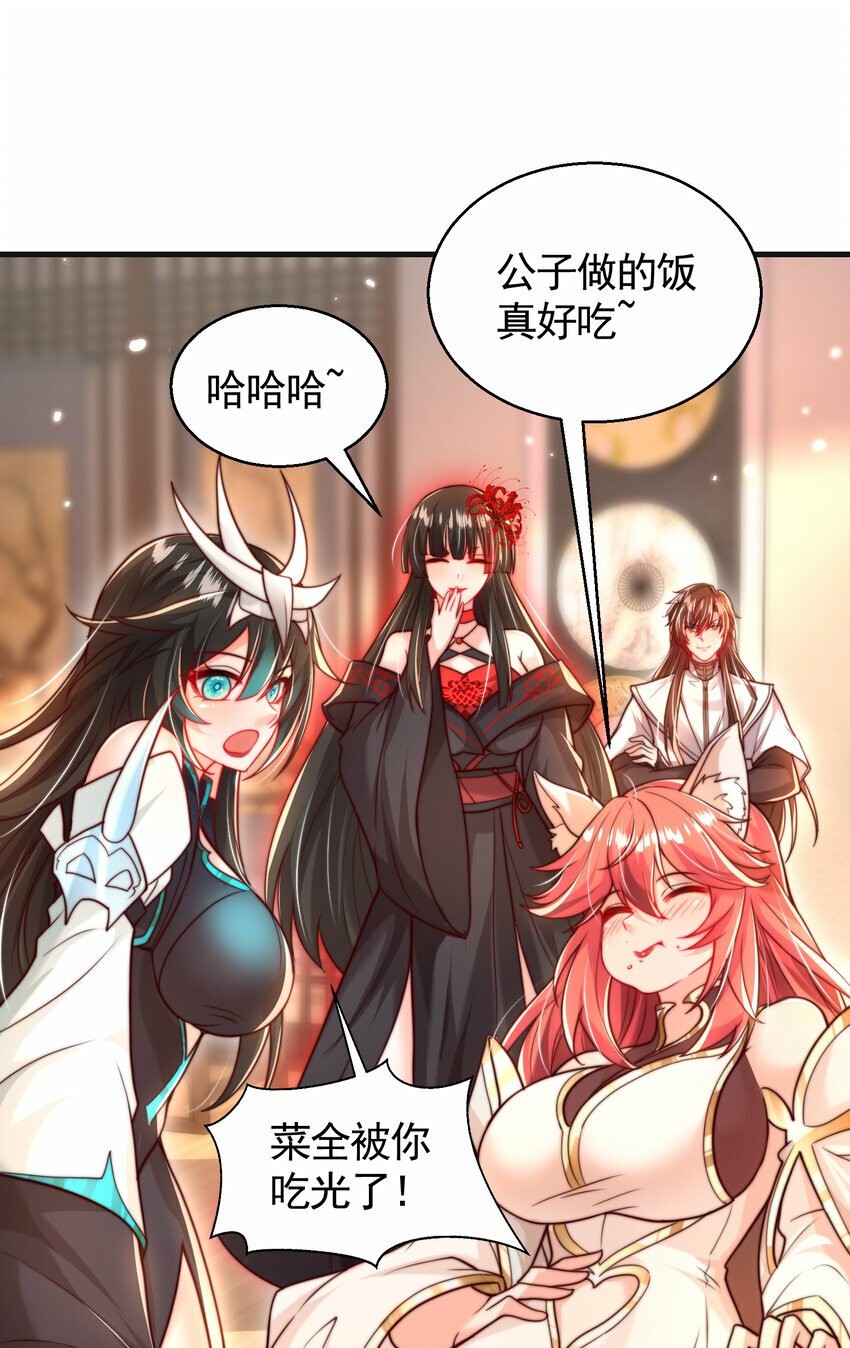 第46话 你们三个一起来！65