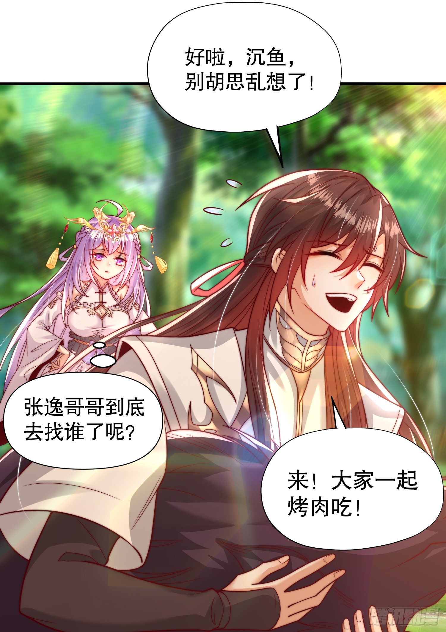 第15话 大周公主拜师月瑶19