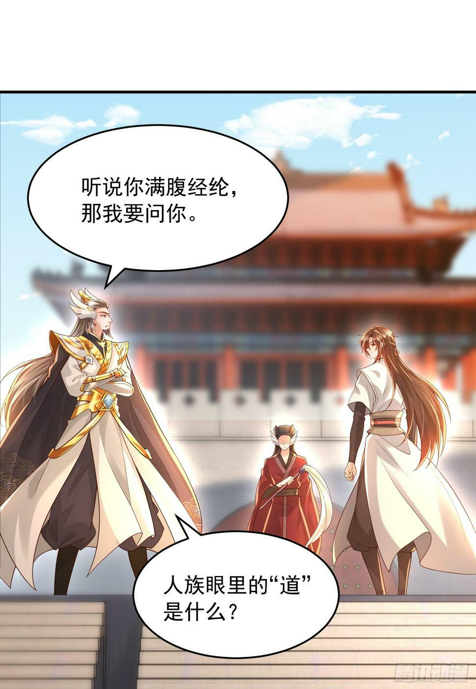 第26话 领着圣女参加大会51