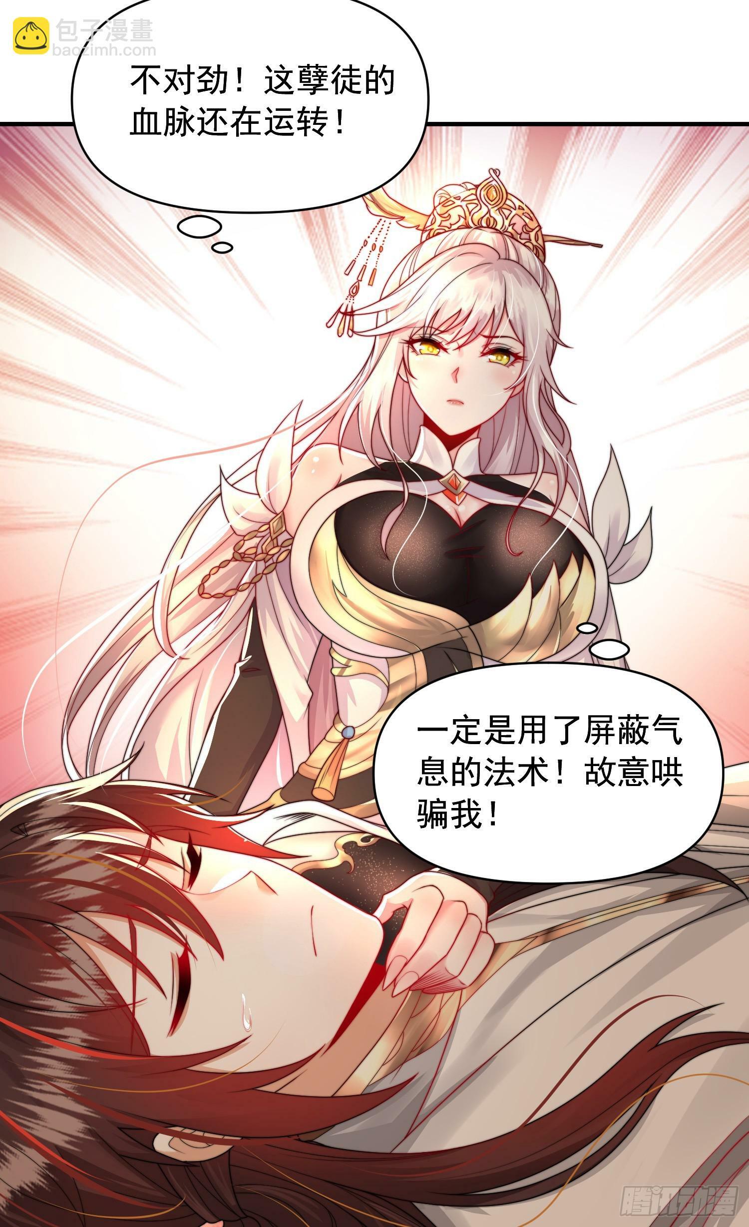 第21话 和师尊的月夜双修56