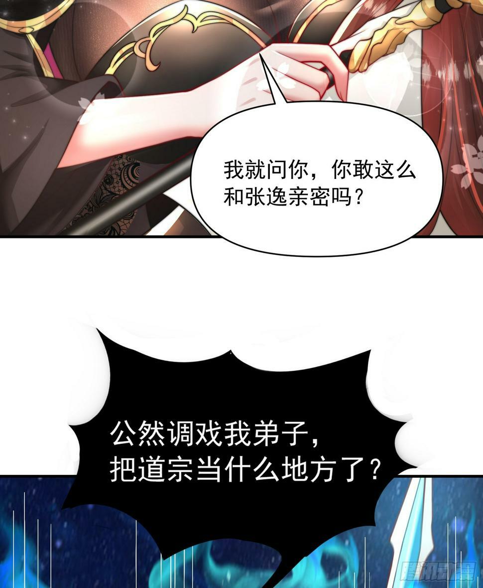 第24话 师徒二人的羁绊之情21