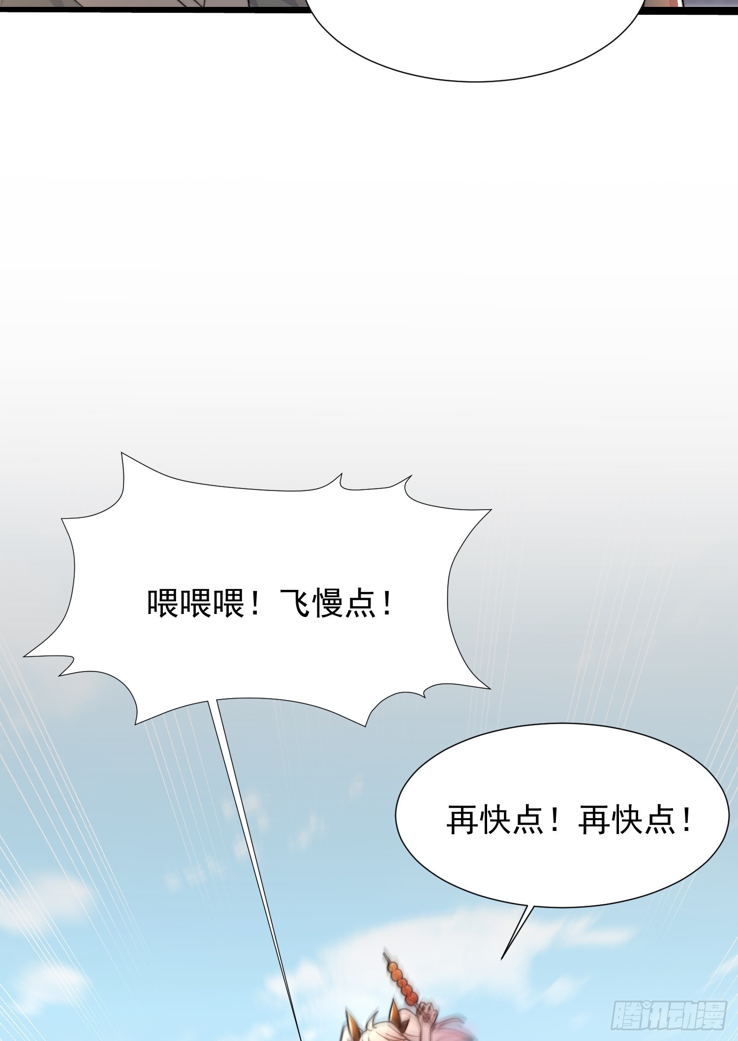 第8话 重瞳圣体叶浩然！58