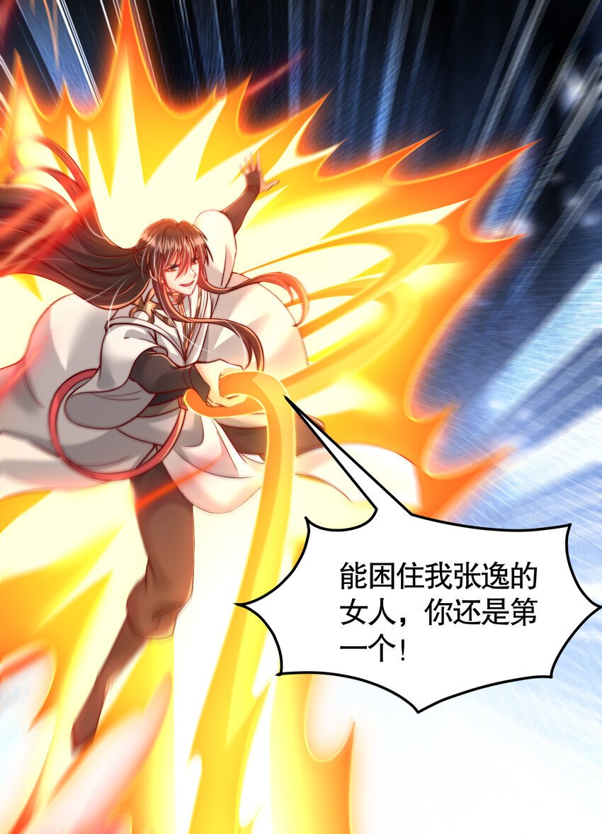 第59话 大战前的后宫集合6