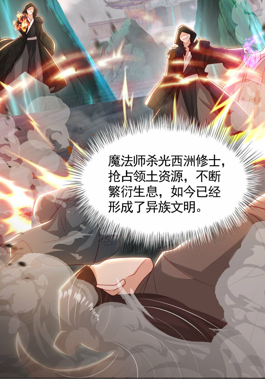 第47话 吻别师尊后去往仙墓57