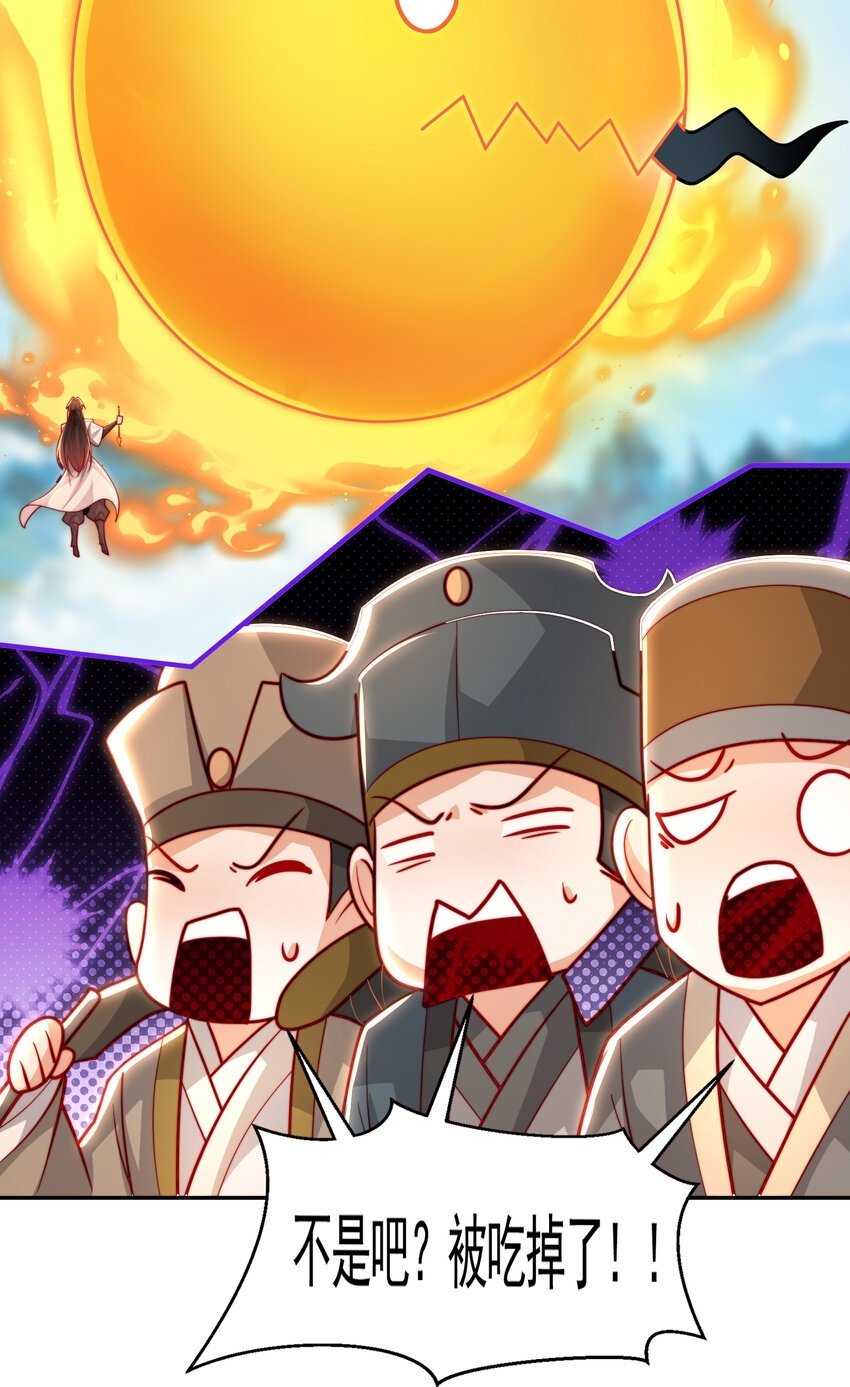 第58话 约会之后去挑战天盟49