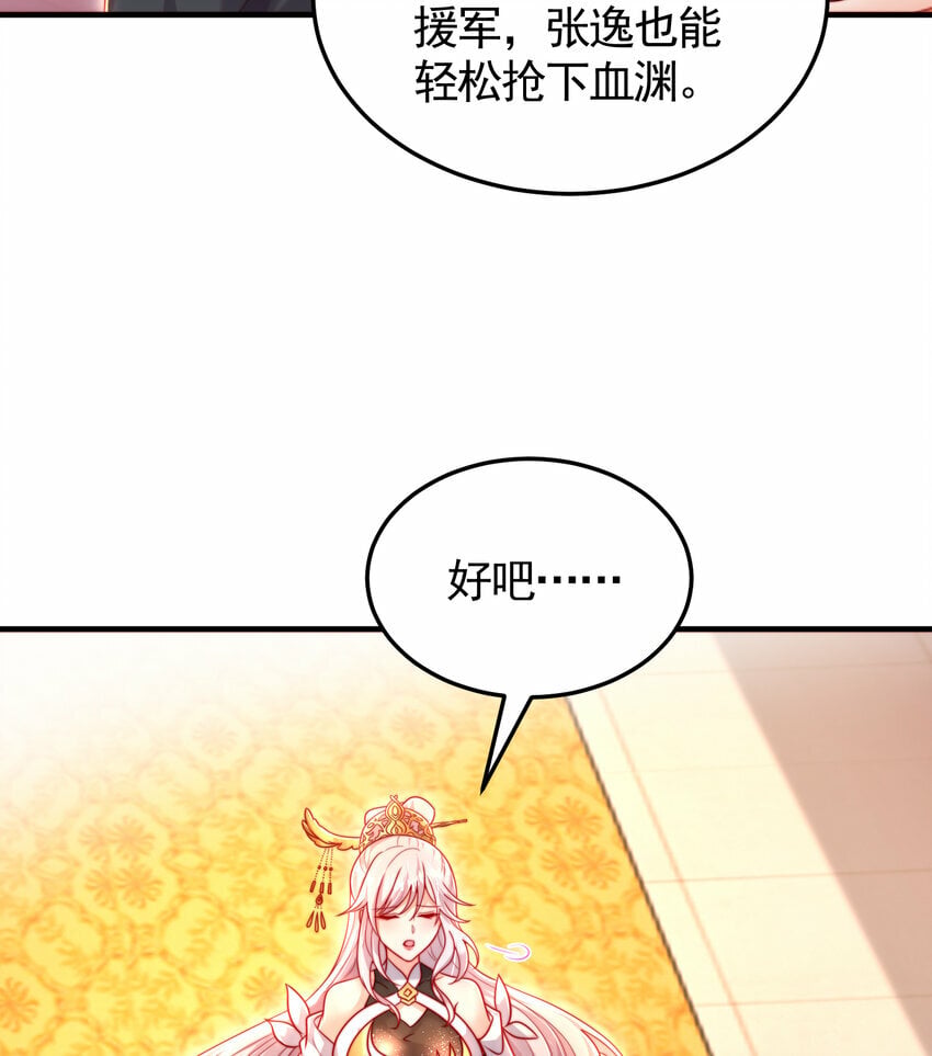 第51话 傍上青莲的大腿63