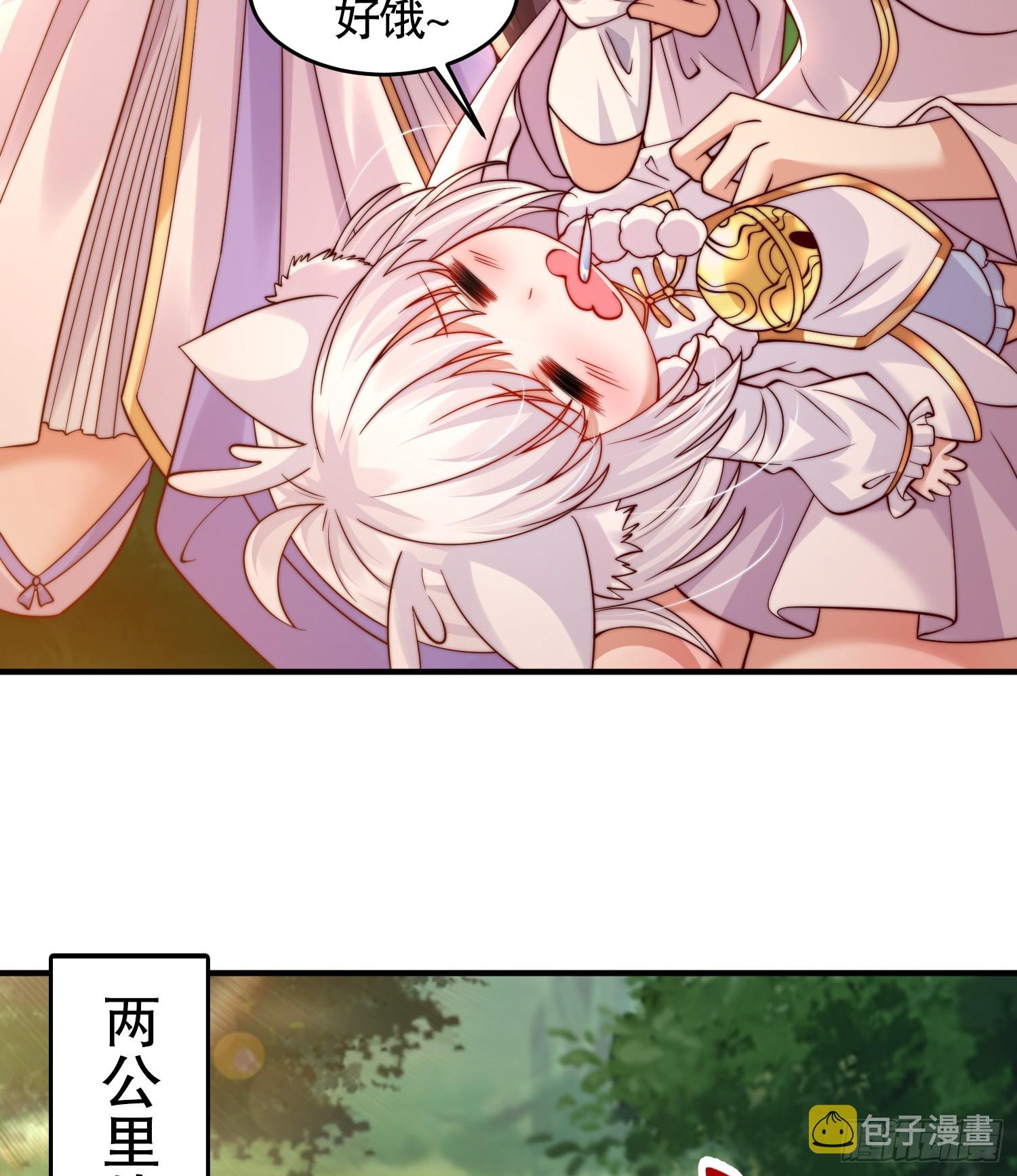 第14话 青莲道长想霸占我？16
