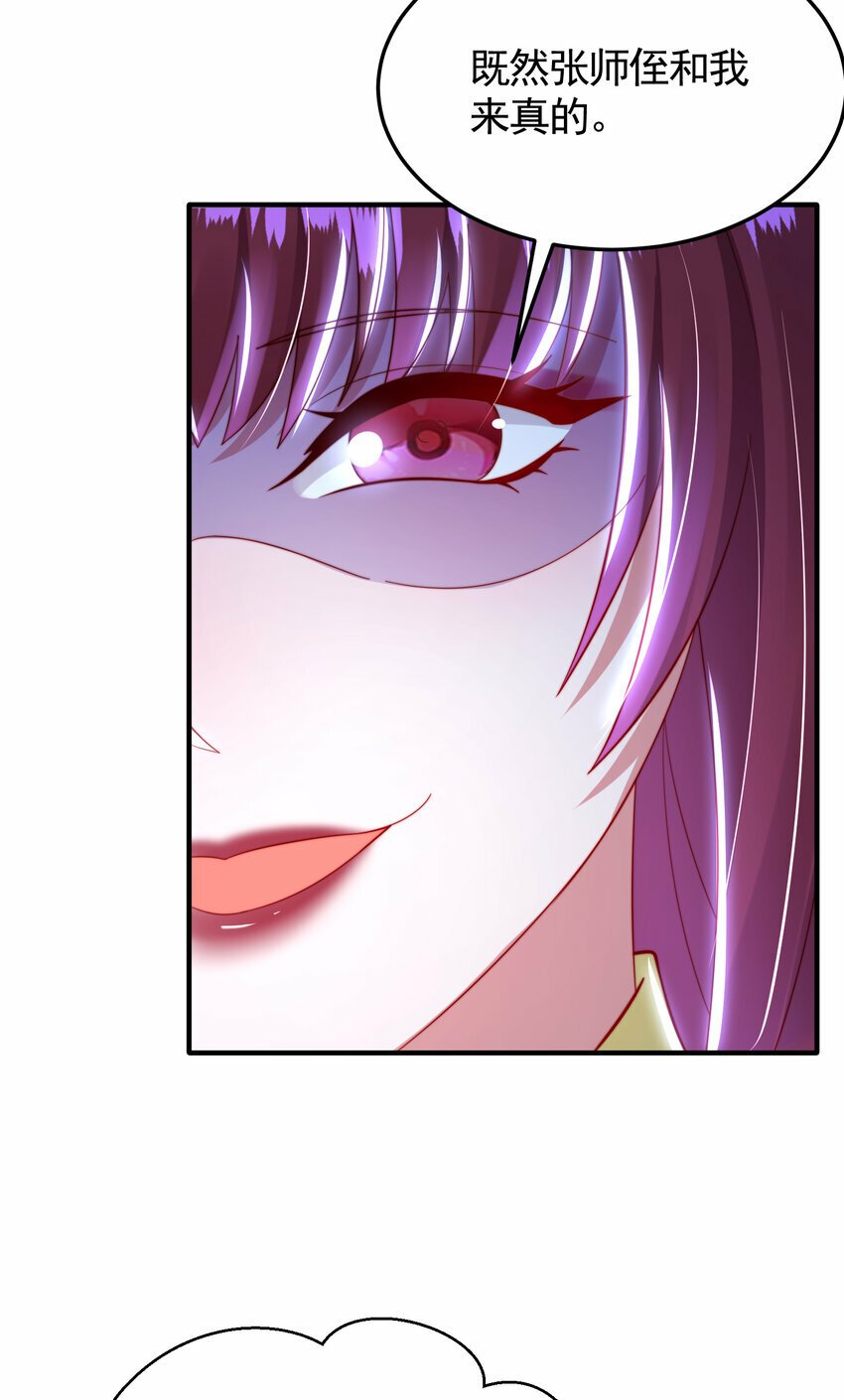 第51话 傍上青莲的大腿47