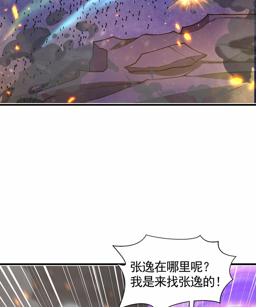 第44话 收服两大美女后宫50