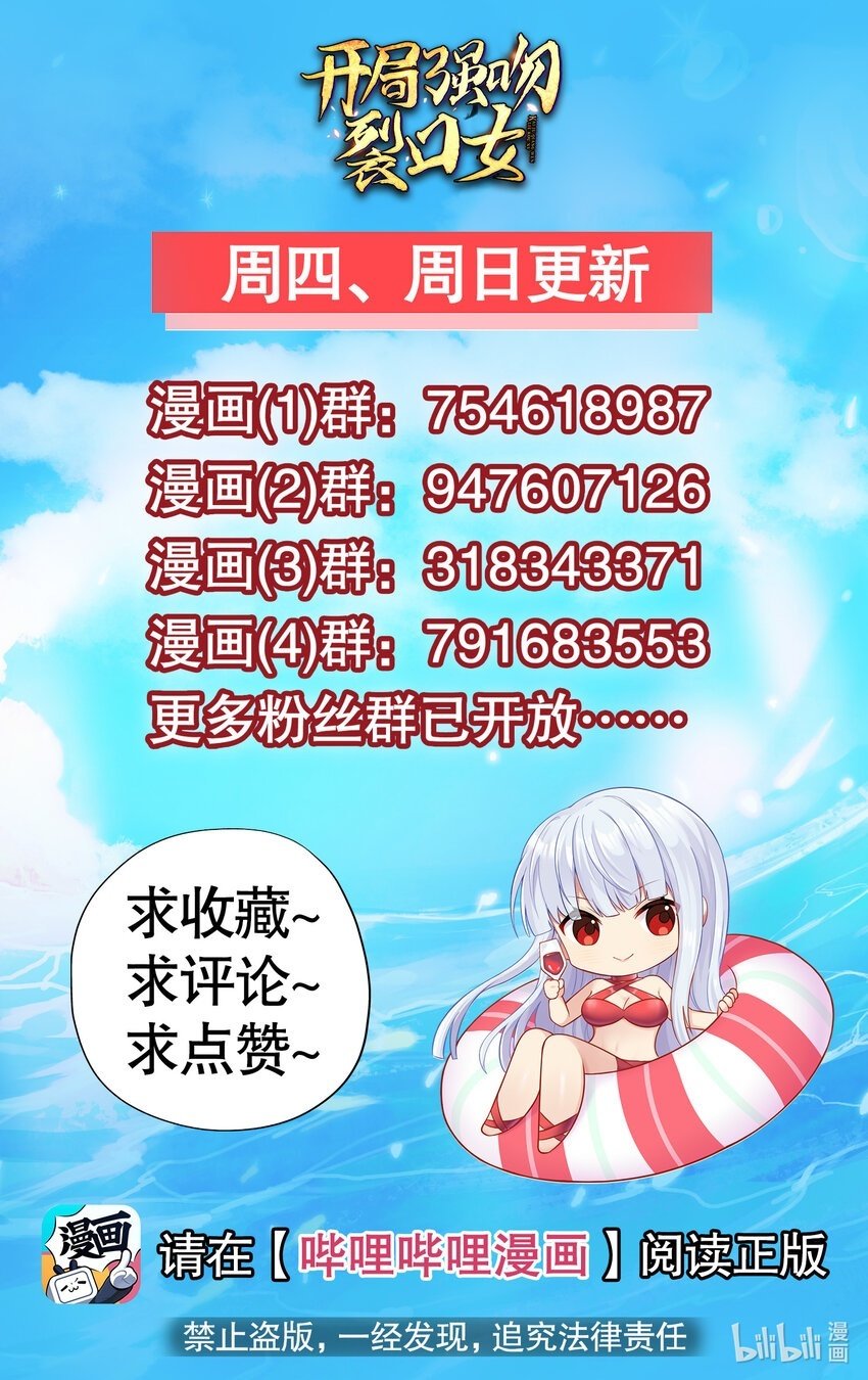 第58话 约会之后去挑战天盟63