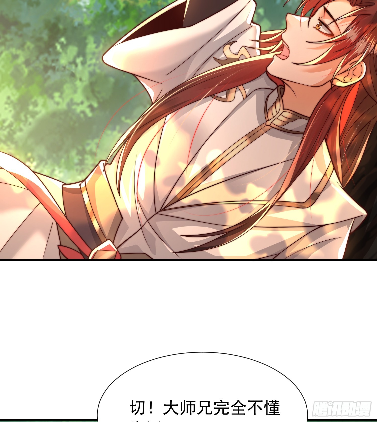 第7话 撩了师尊后收服妖兽44