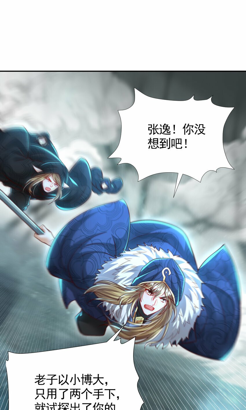 第49话 打魔法贵族的脸！40