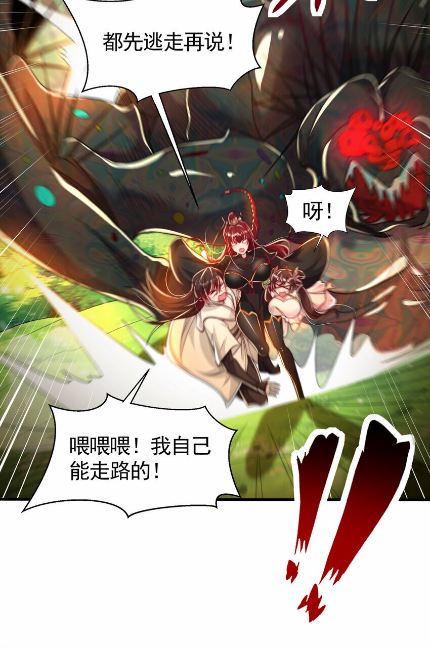 第35话 再遇青莲道长！80