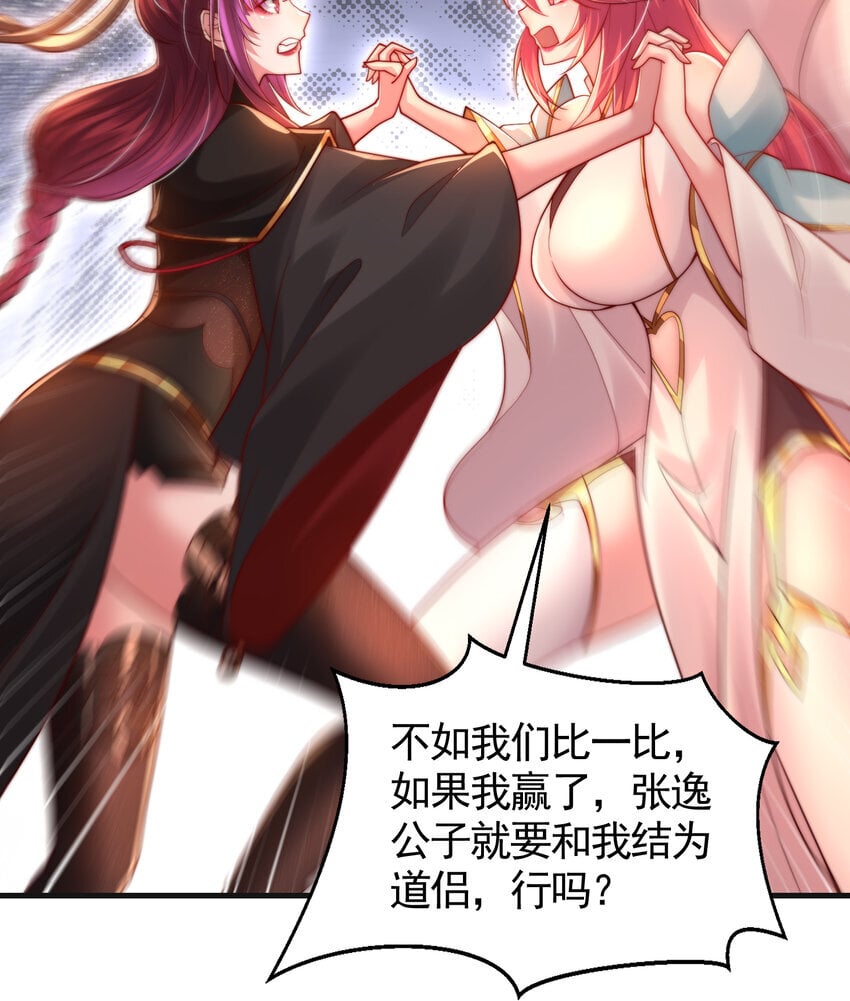 第57话 后宫妹子争谁大？3