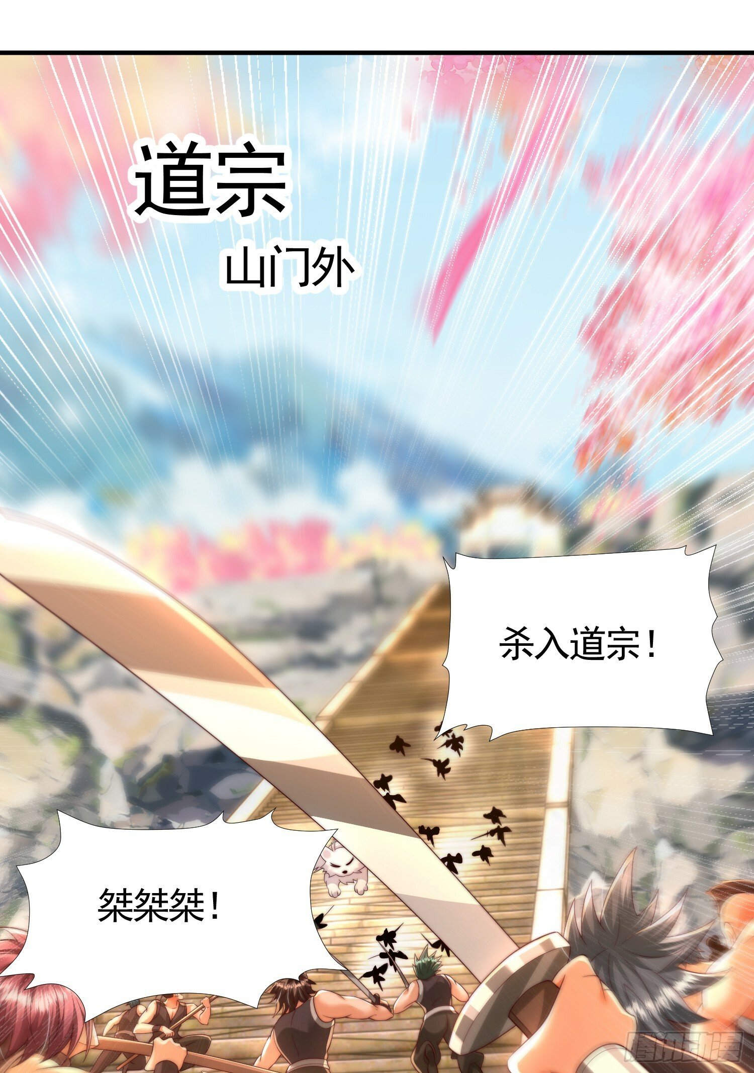 第33话 四大魔王降临道宗！38