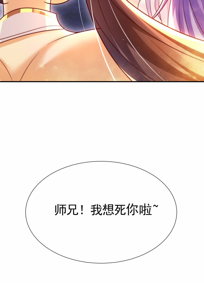 第43话 推倒了魔女任干愁！48