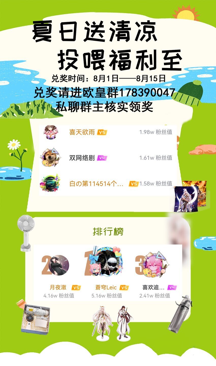 第58话 约会之后去挑战天盟61