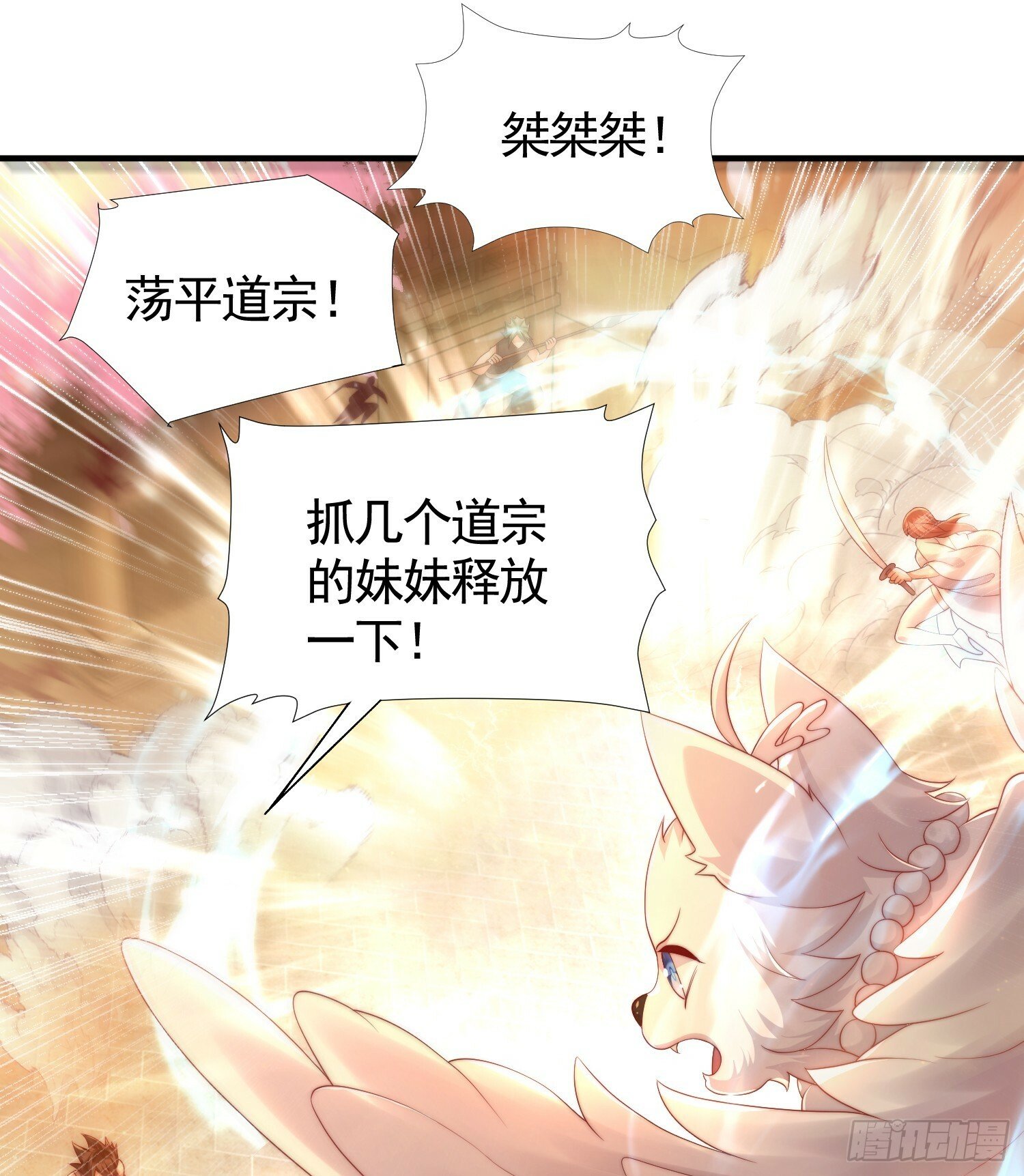 第33话 四大魔王降临道宗！40