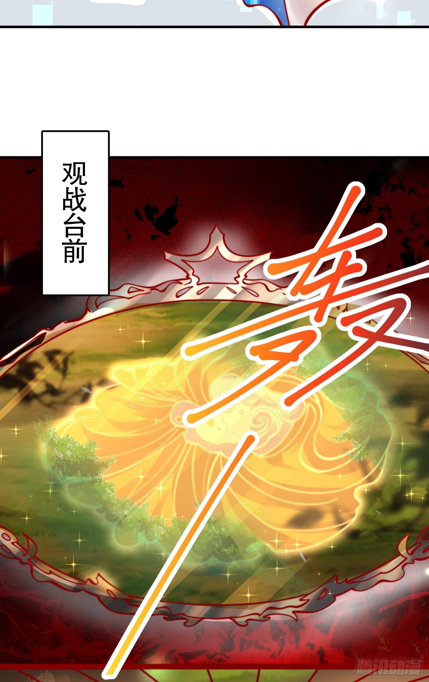 第9话 一剑斩杀三千妖魔！64
