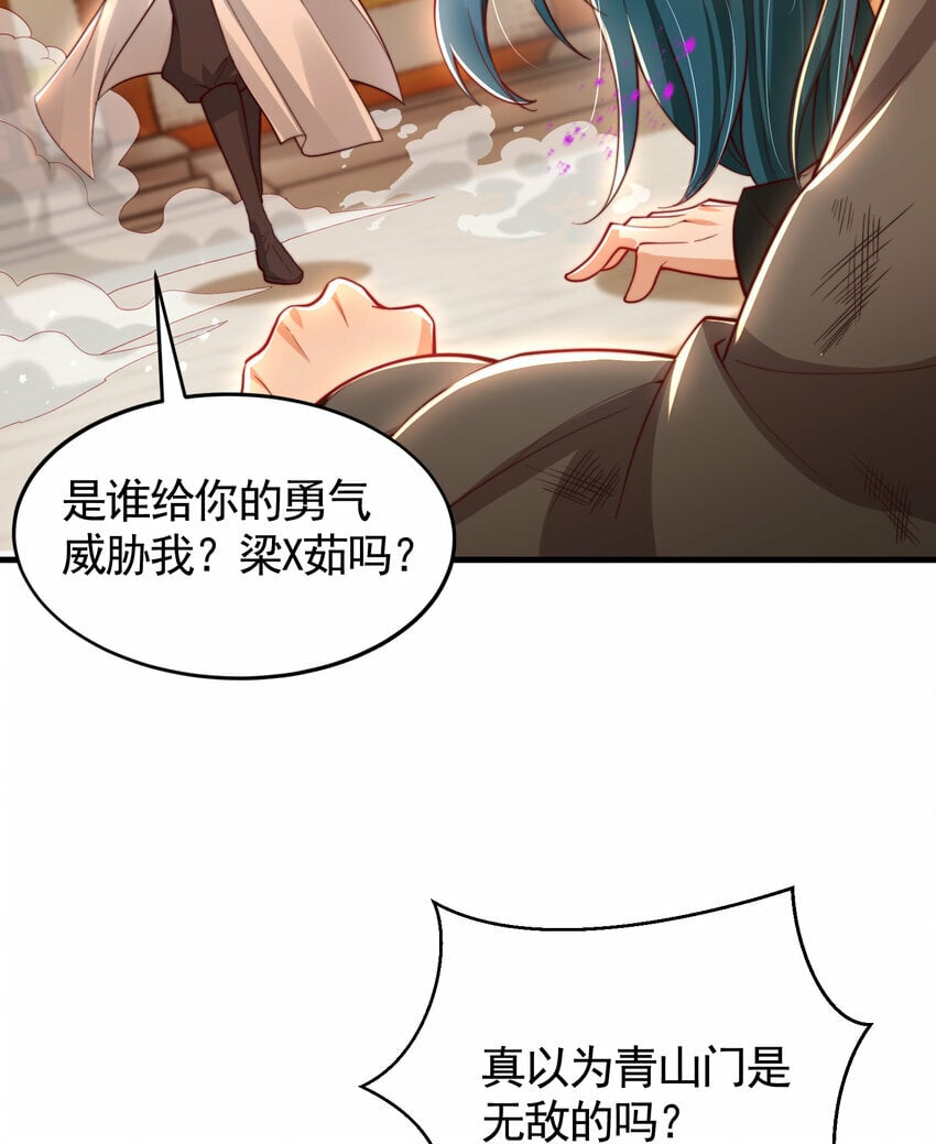 第37话 吊打青山对联之王42