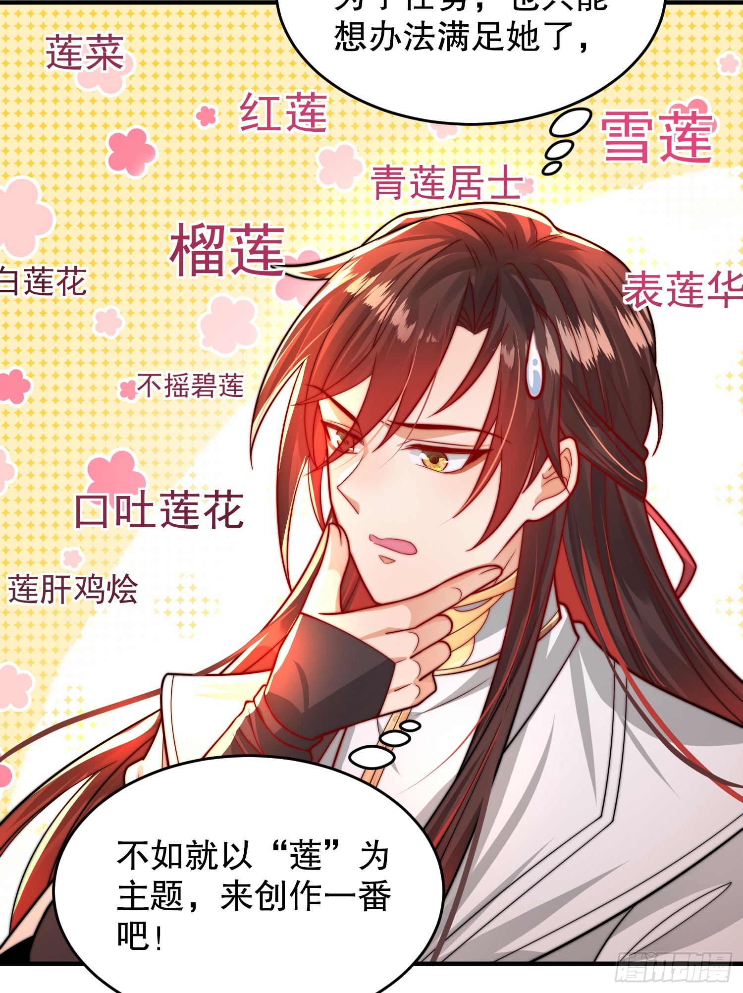 第14话 青莲道长想霸占我？59