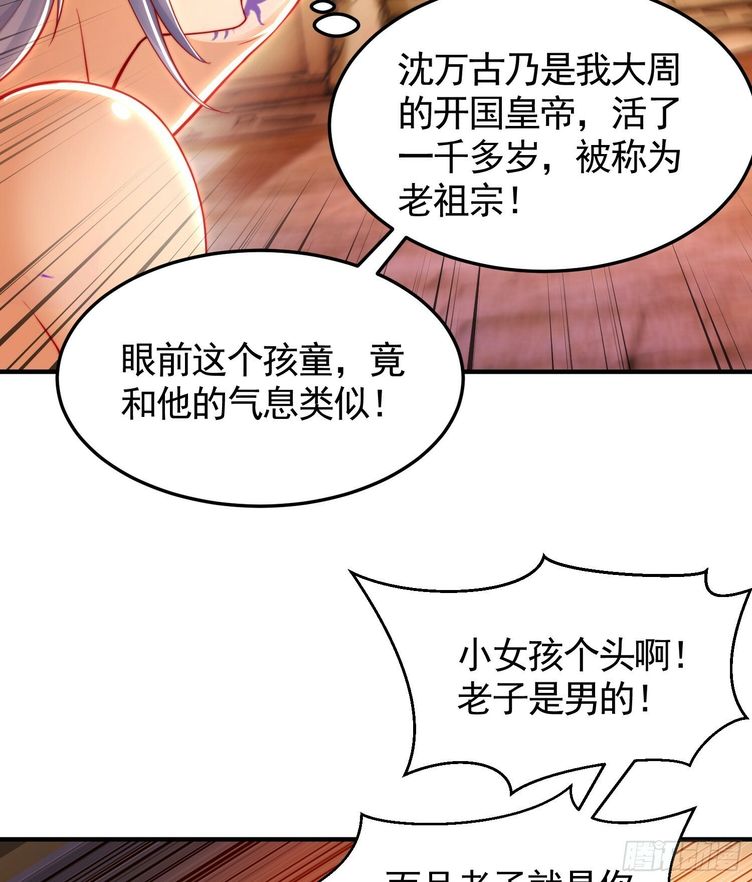 第31话 张逸花式折磨任千愁48