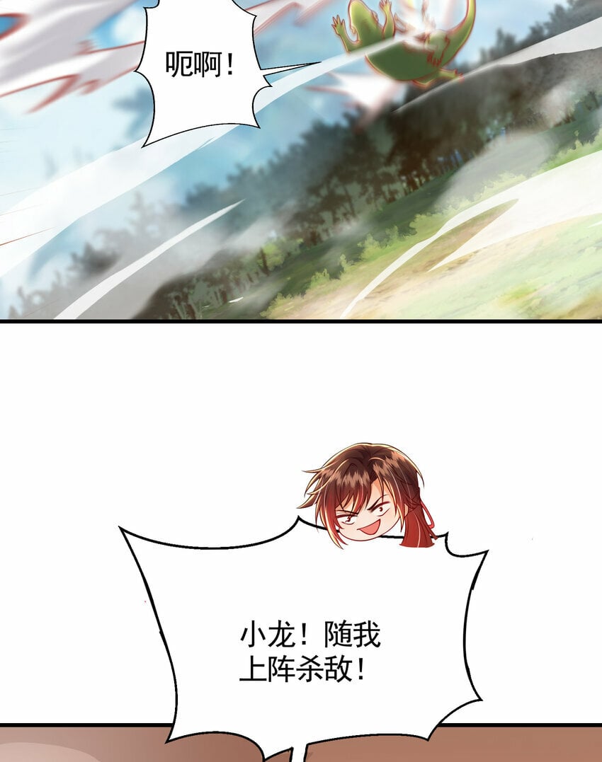 第38话 组队打劫青山门！4