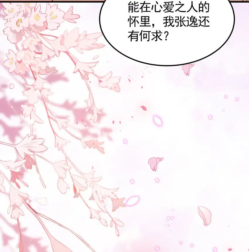 第60话 斩天成婚:人界终篇！110