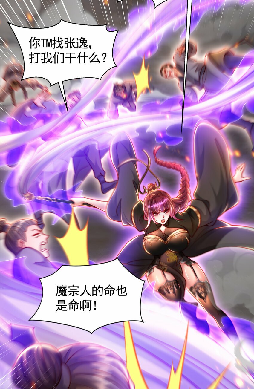 第44话 收服两大美女后宫51