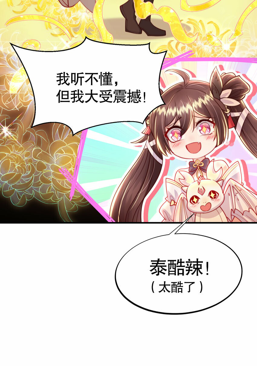 第37话 吊打青山对联之王18