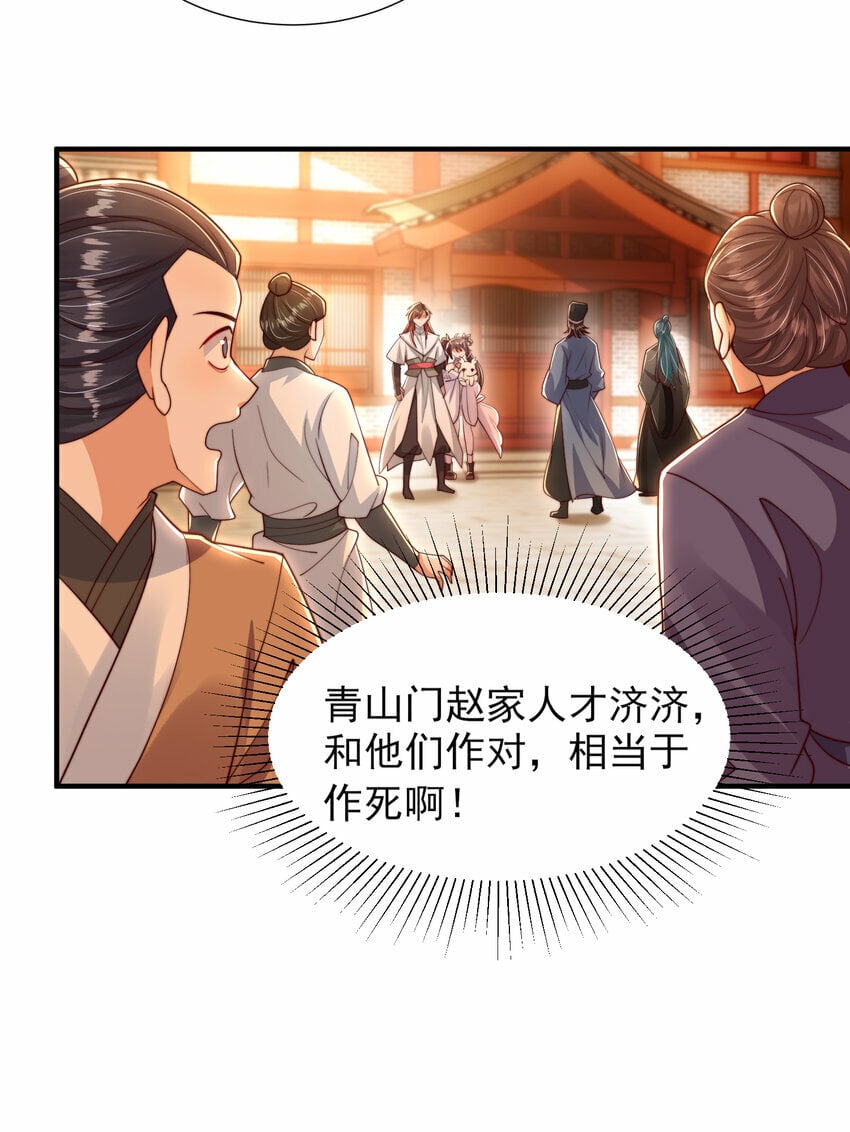 第37话 吊打青山对联之王10